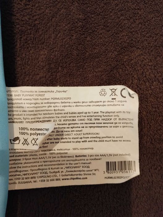 CHIPOLINO Светеща активна гимнастика ГОРИЧКА + Контрастни карти