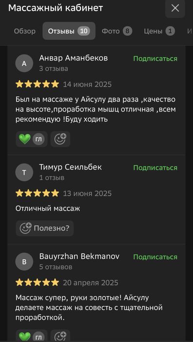 Оздровительный массаж 2 ч. ШВЗ 5000