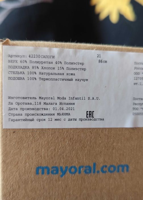 Сребристи боти за бебе момиче Майорал