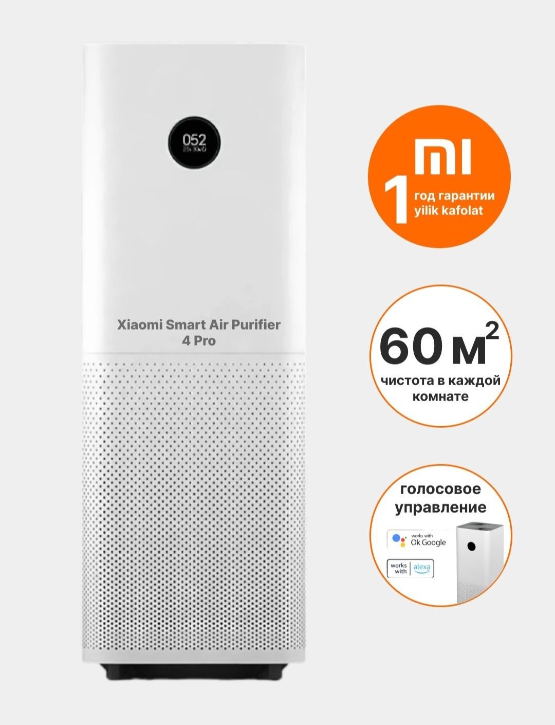 Очиститель Воздуха Mi smart 4 Lite Global Оригинал Гарантия Доставка