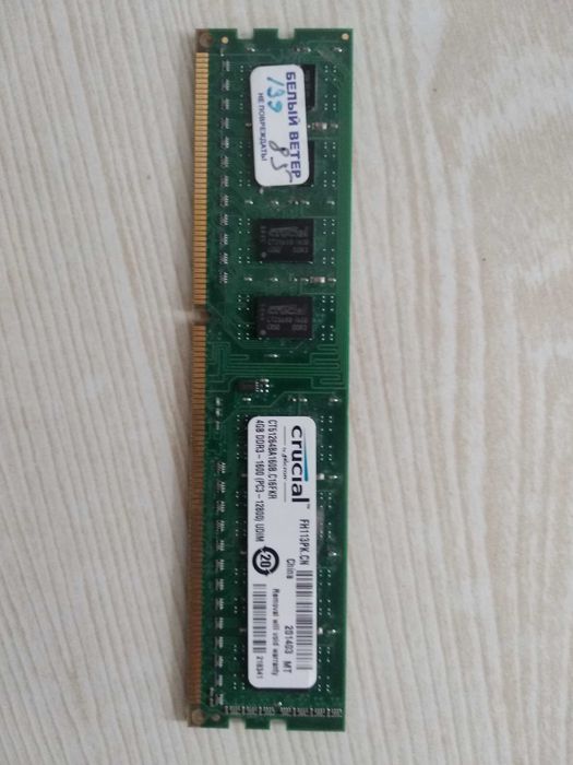 Оперативная память DDR-3  4Gb  1 штука.