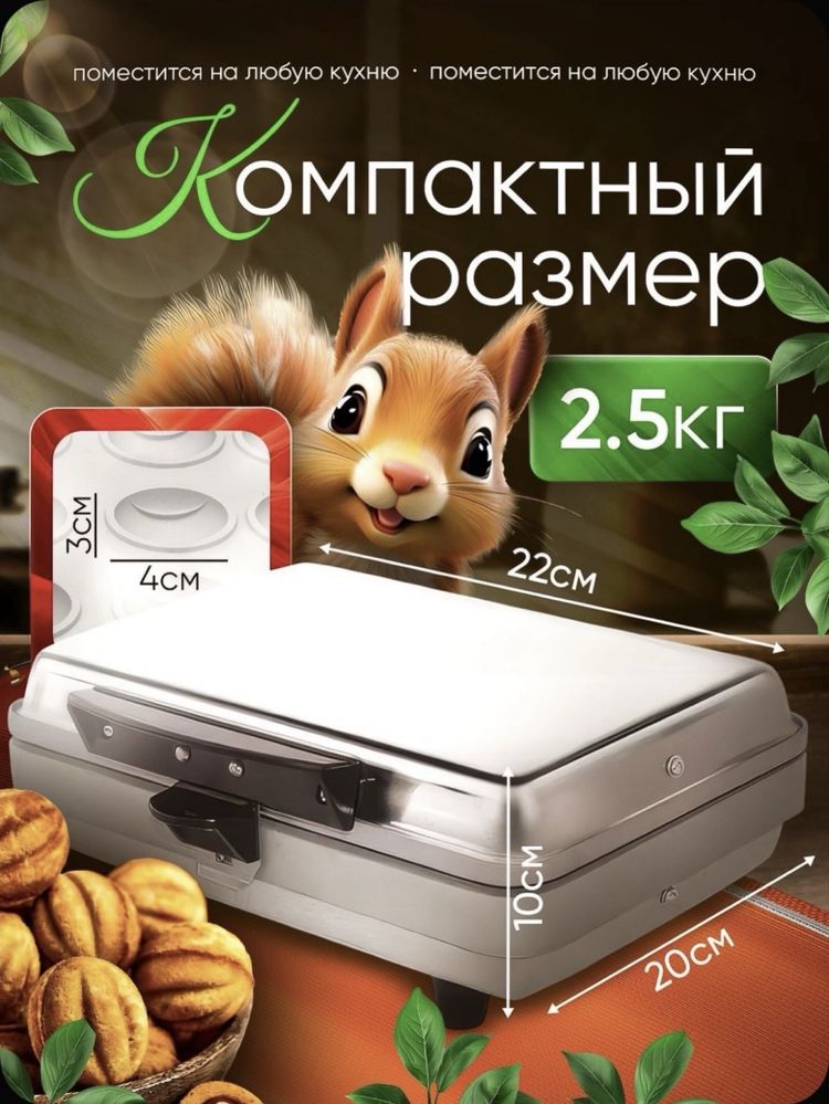 Лучшая Орешница электрическая