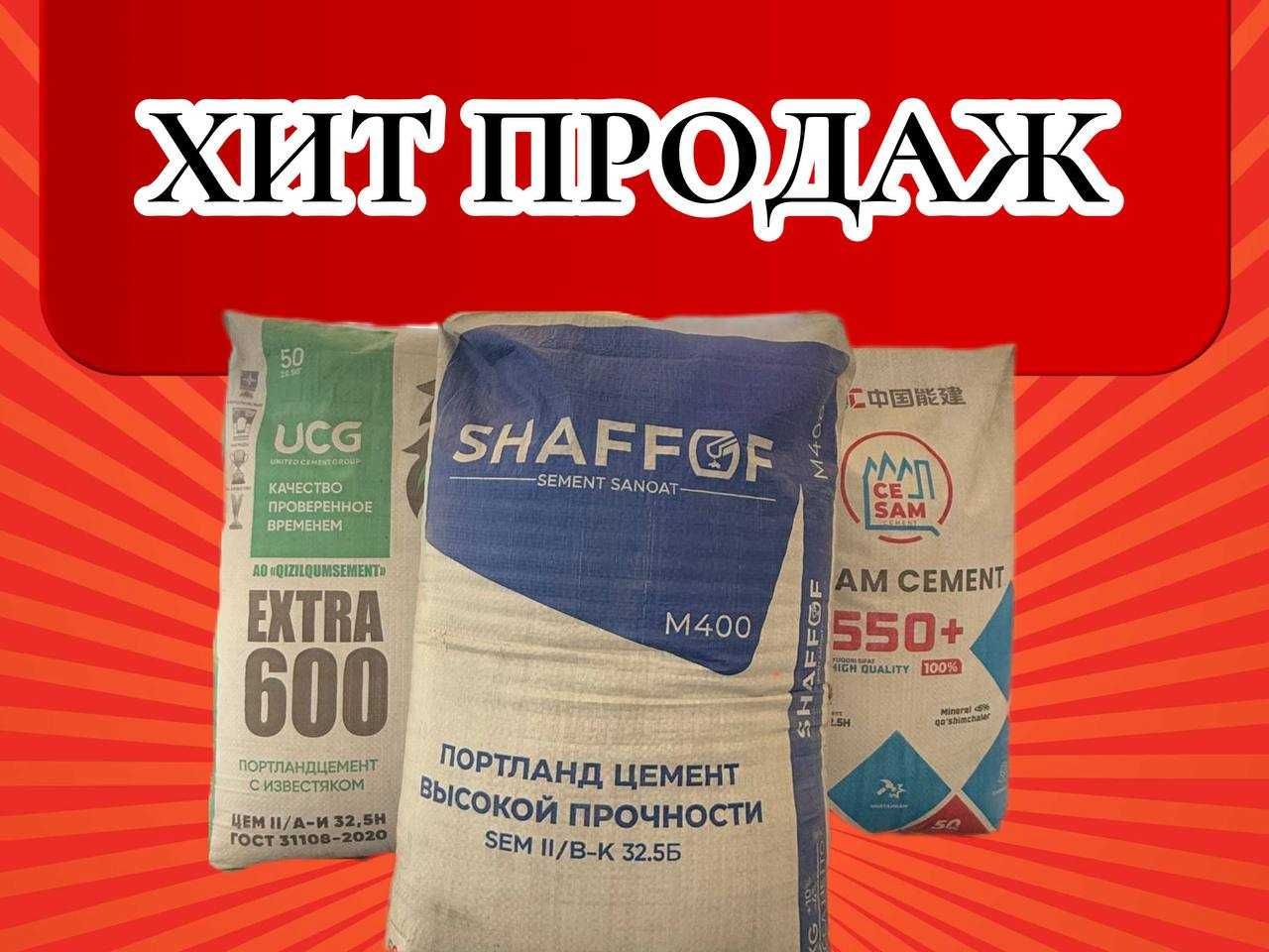 Цемент KOZOQ TOJIK VODIY 500 марка с бесплатной доставкой