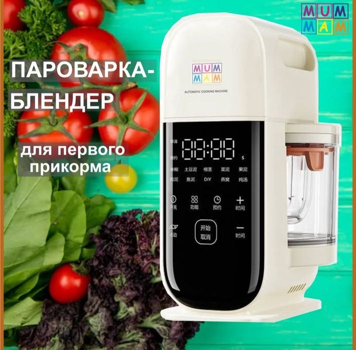 Блендер - пароварка MUM MAM