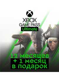 Xbox Подписка game pass