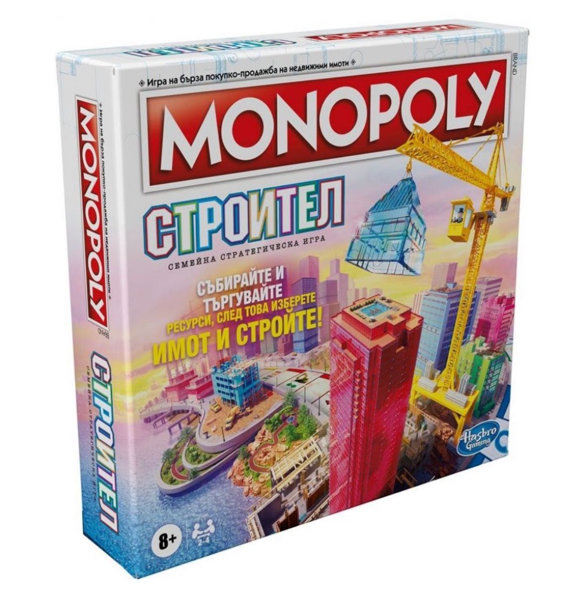 Монополи строител