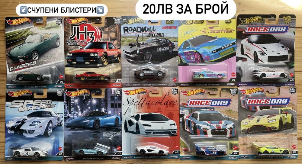 Hot Wheels Premium