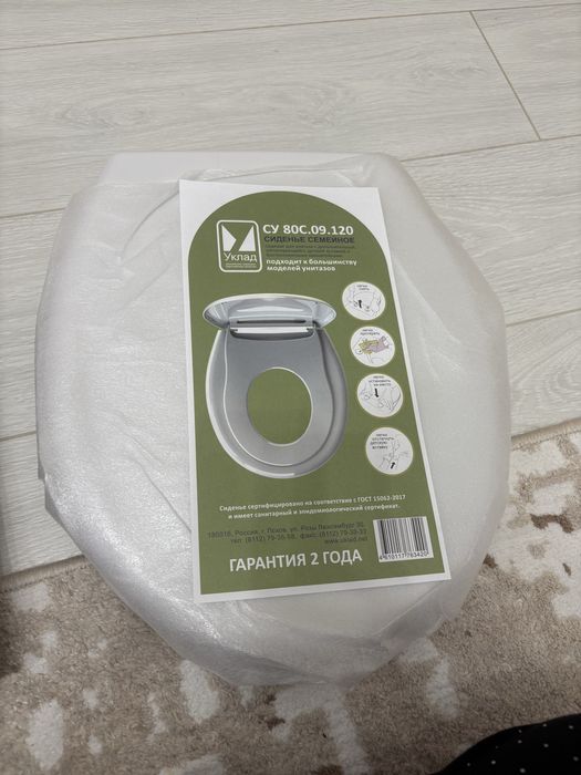 Продам сиденье для унитаза (новый)