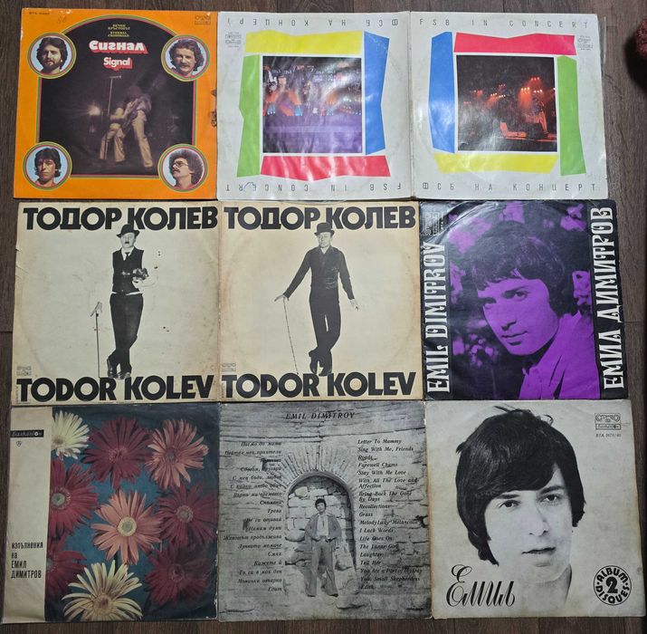 Грамофонни плочи БГ естрада 1