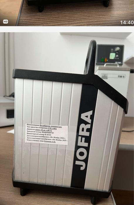 Калибратор температуры Аметек