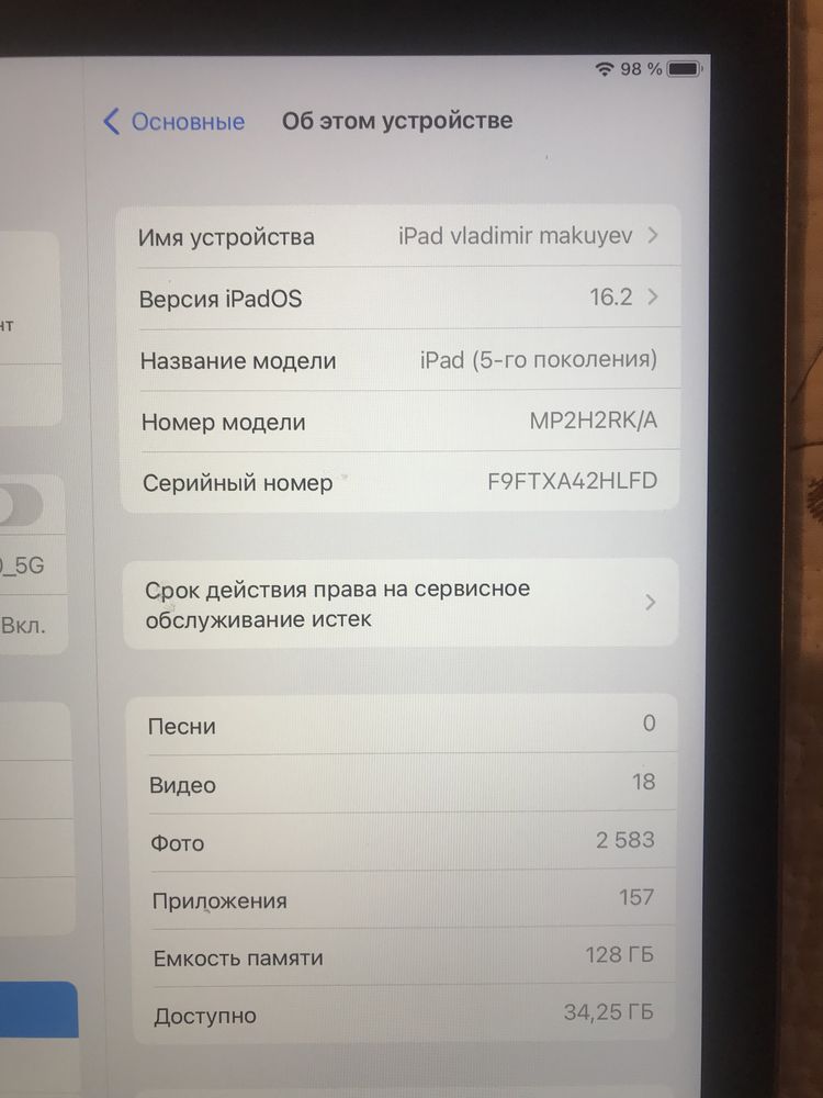 Продается ipad