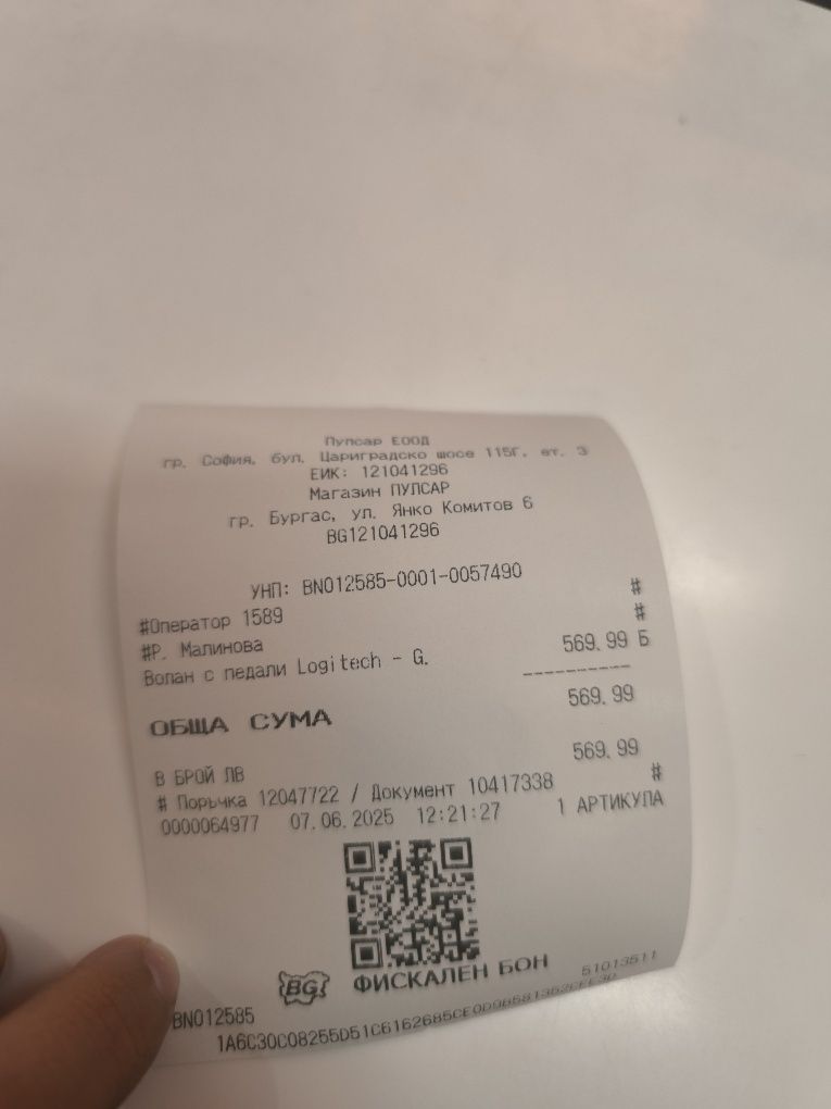 Волан Logitech G923