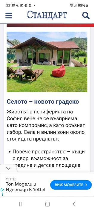 Продава се Парцел в Сливница - 903 кв.м за 43 €/кв.м - Снимка #11