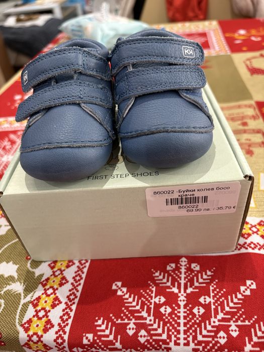 Обувки за прохождане Колев и Колев