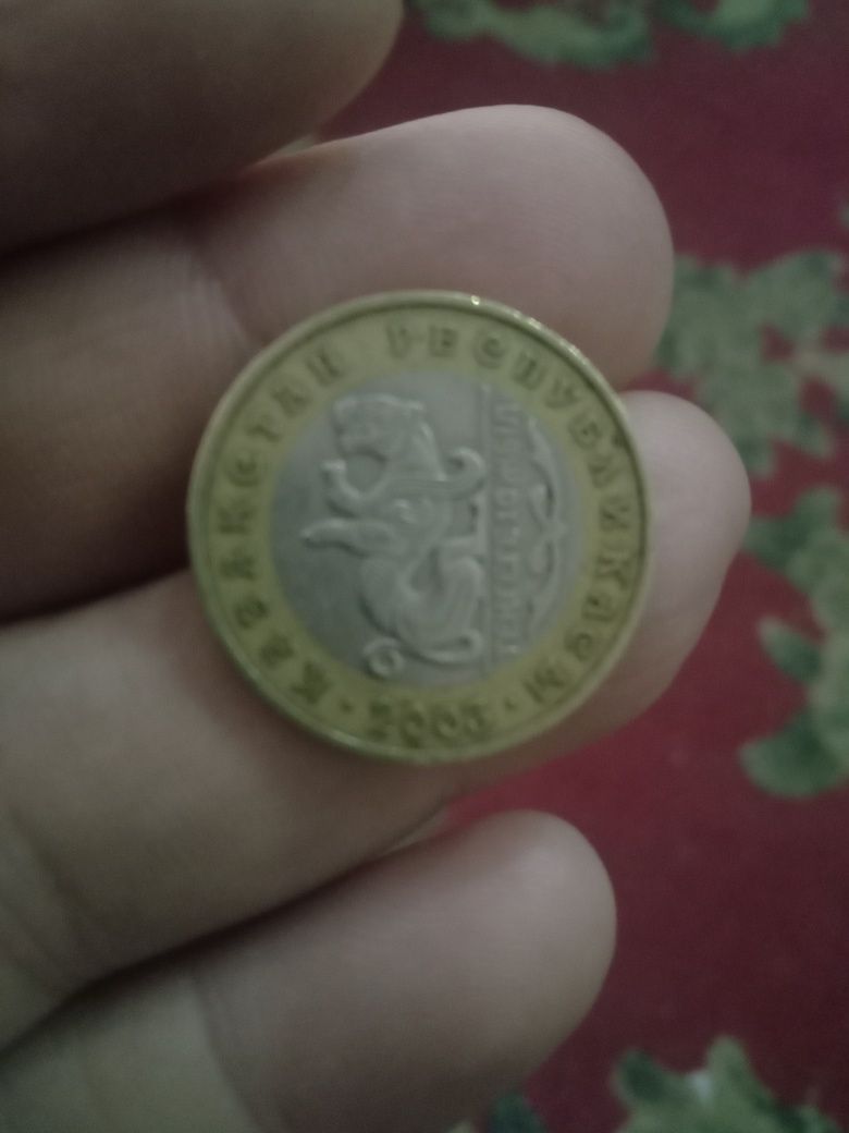 Юбилейная монета 2003 год