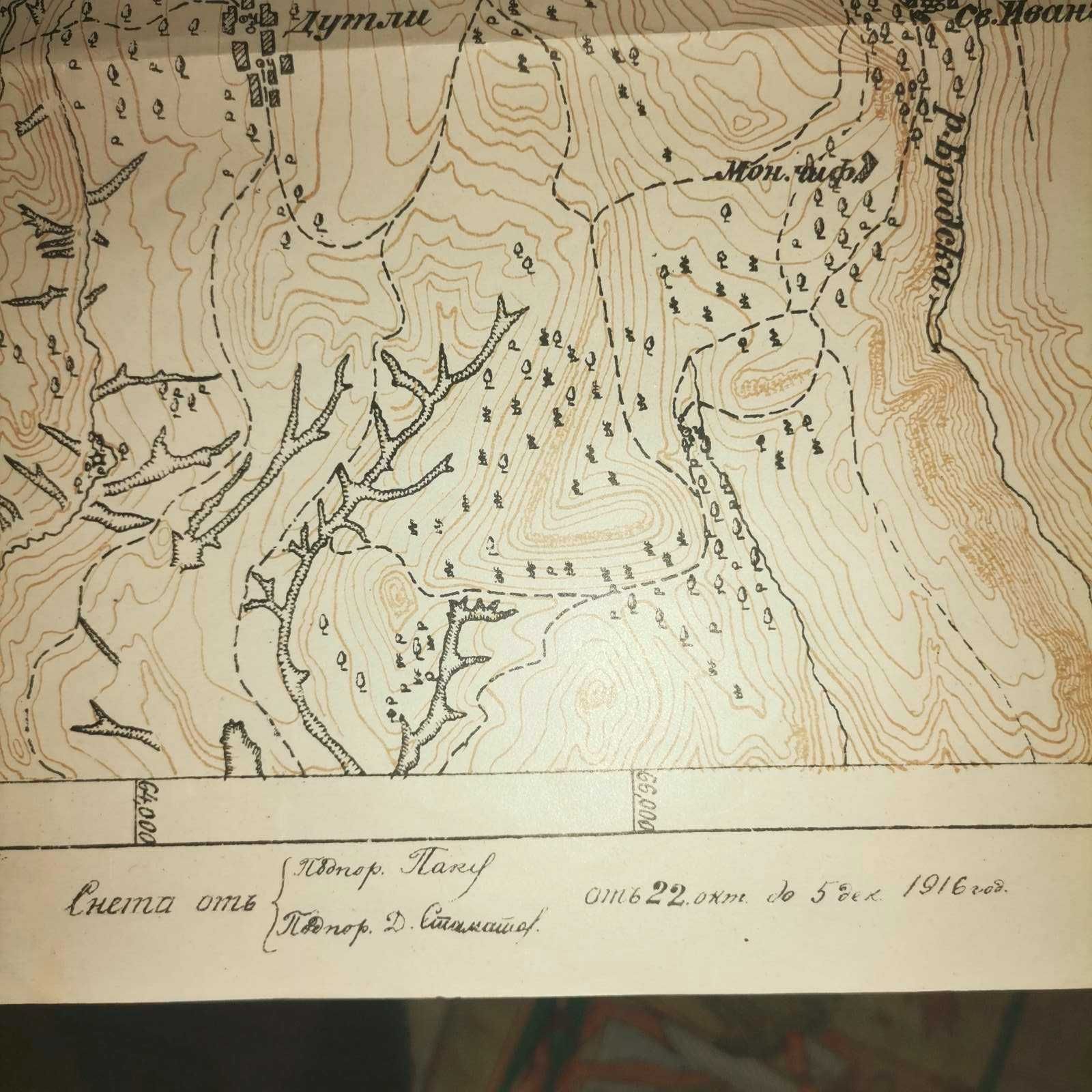 Военна карта от Рилския Манастир - картографиране 1908г.