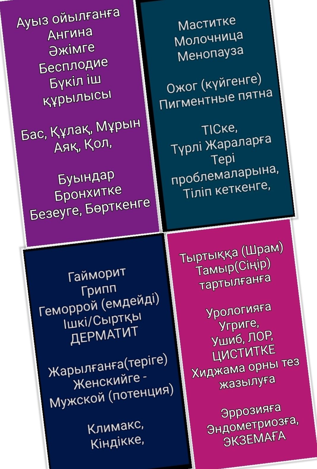 Мумиё ОРИГИНАЛ !  Каробка Коробка