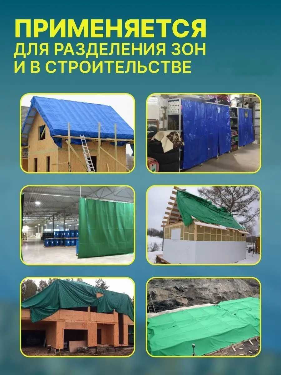 Тент тарпаулин 120 г/м2 с люверсами все размеры, усиленные углы и края