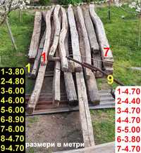 Стари дървени греди от 3.80 до 8.90 метра