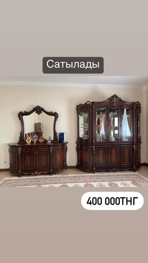Продается Сервант