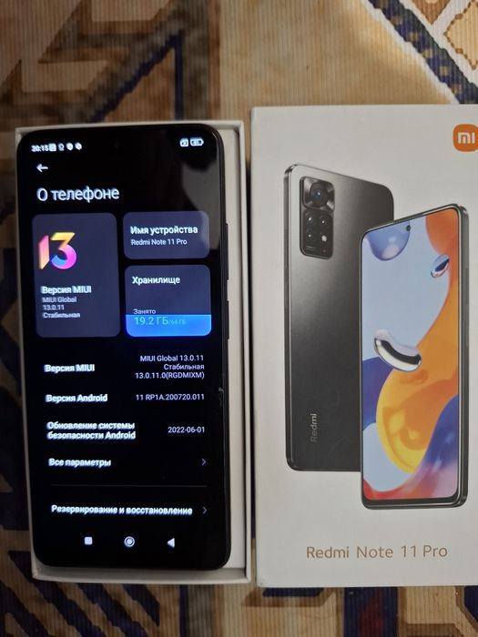 Xiaomi redmi note 11 pro-27к.Окончательно.