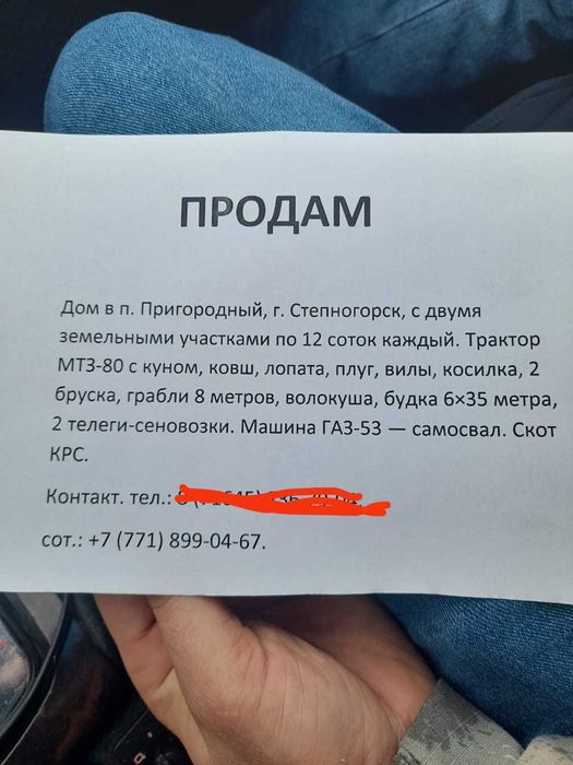 Продам дом г Степепногорс