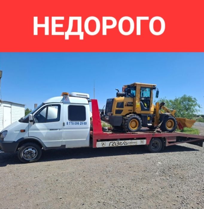 Эвакуатор. Услуги