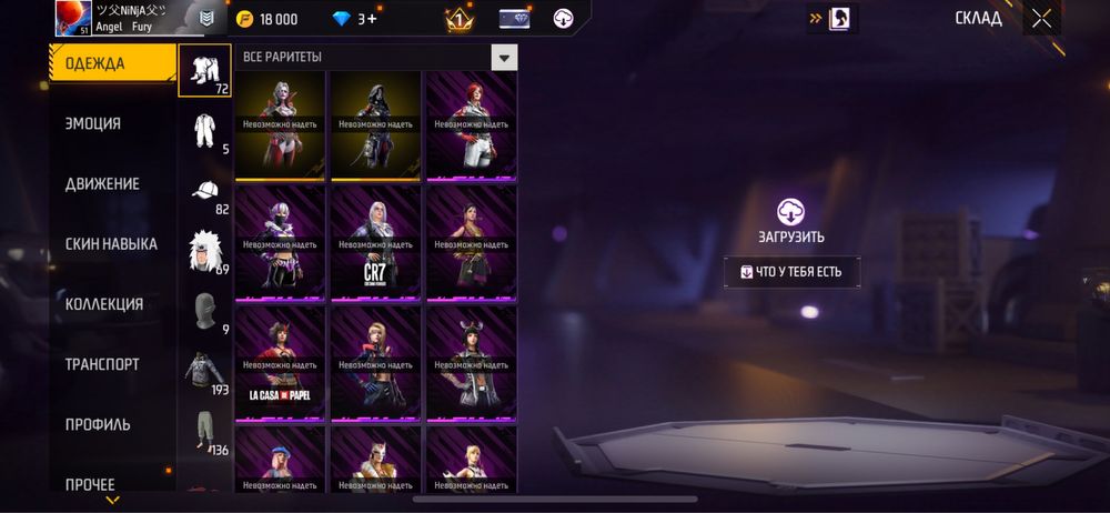 Продам акаунт фрифаер