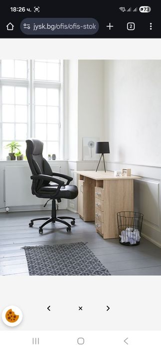 Нов Офис стол от Just -  TAMDRUP,  мемори пяна