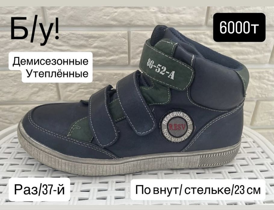 Ботинки демисезонные Раз/37-й.