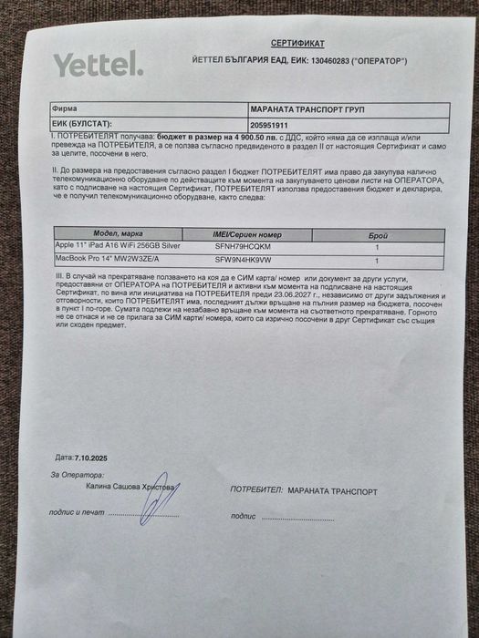 Продавам MacBook Pro 14''