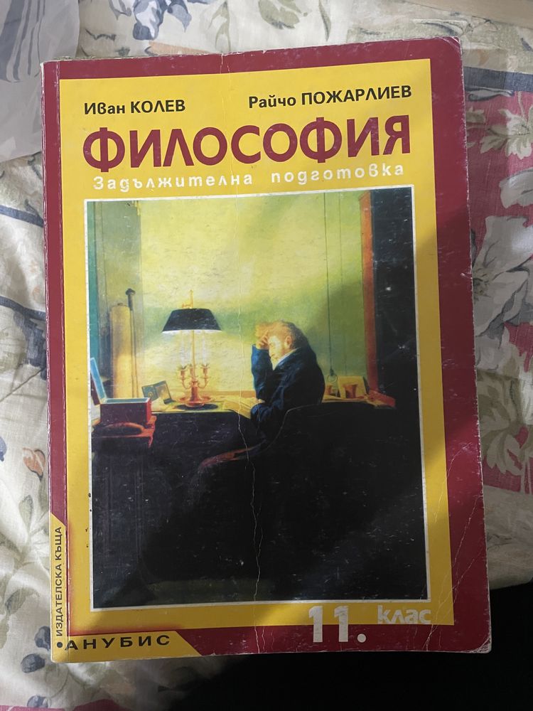 Учебници- 8,9,10,11 и 12клас