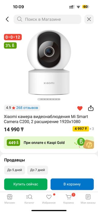 Камера 360 градусов для дома и офиса