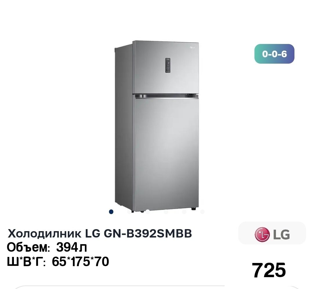 Холодильник LG серый