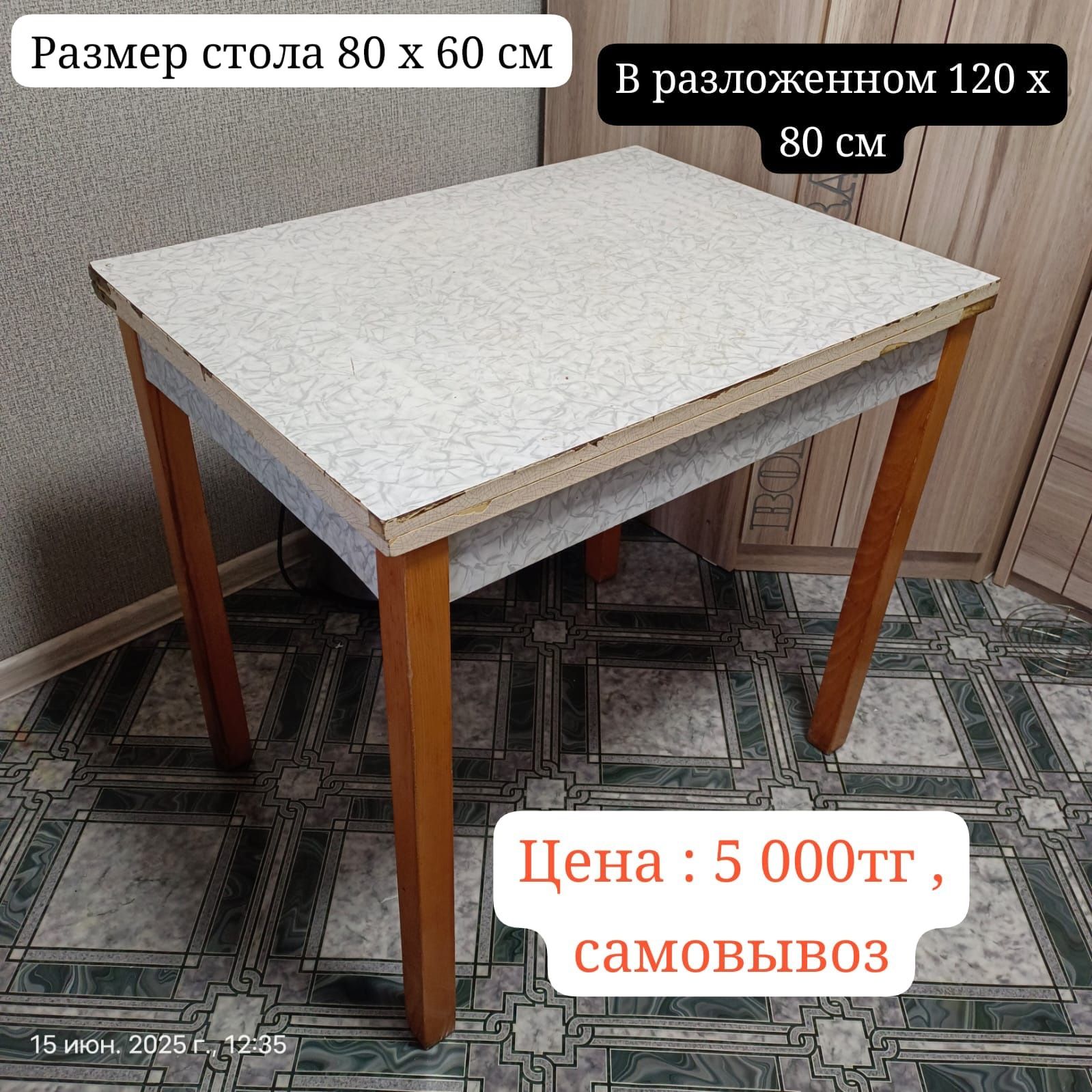 Стол обеденный. Раздвижной
