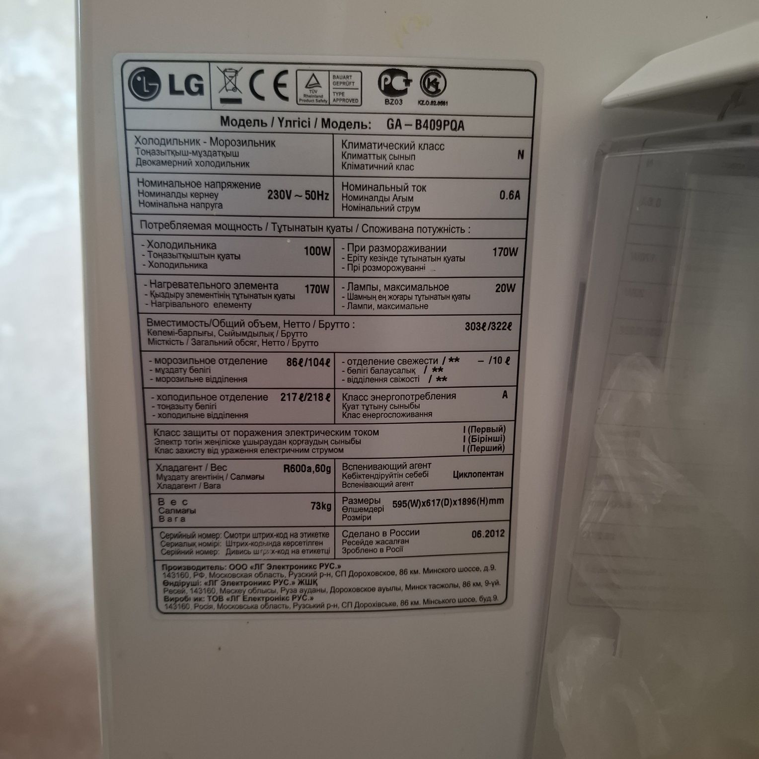 Холпдильник LG жақсы жұмыс жасаптұр