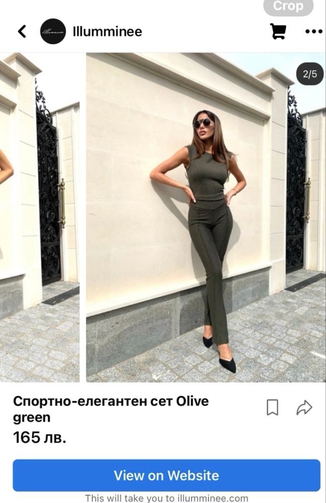 Дамски сет Illumminee s