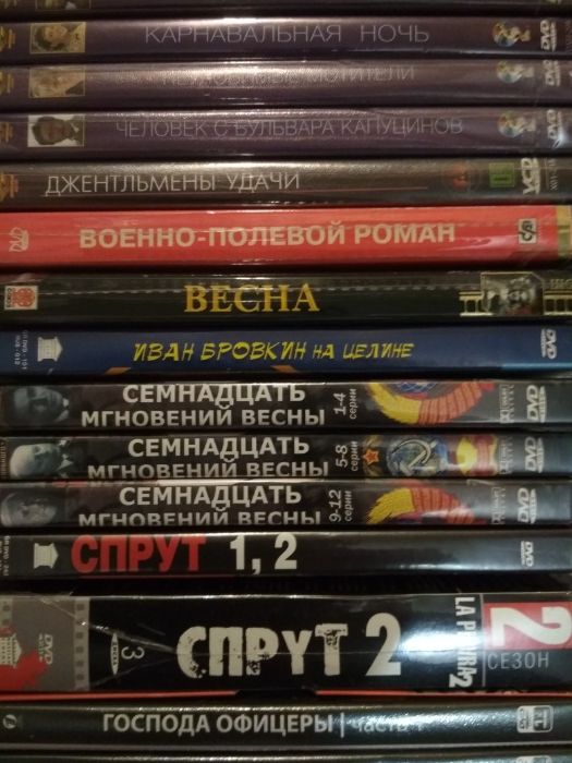 Советские и российские фильмы на DVD дисках, лицензионные,  б/у