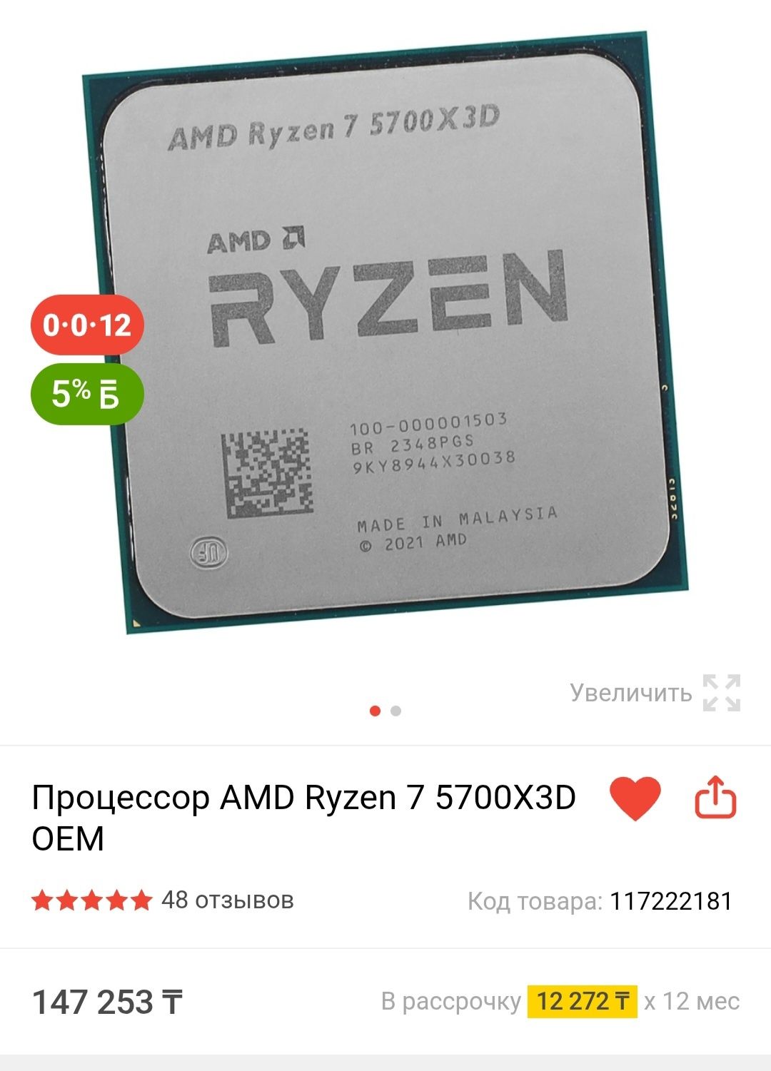 Системный блок Ryzen7 5700x3D & RTX3070