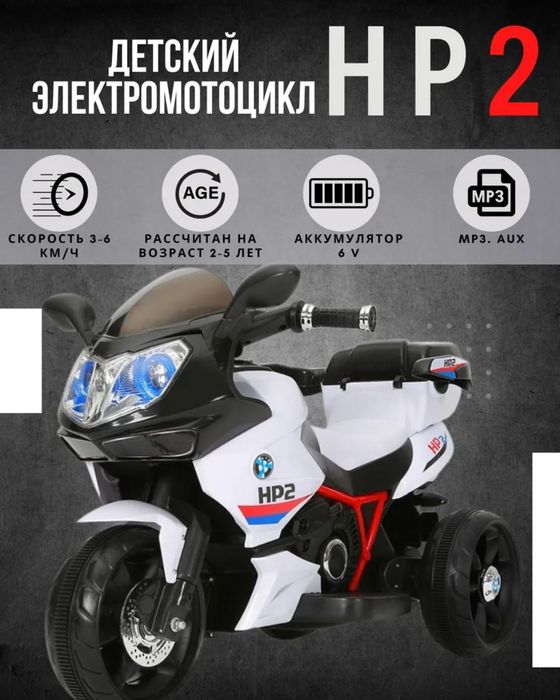 Детские электромобили . Акция .