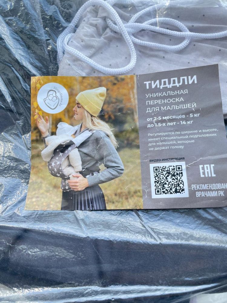 Эргорюкзак Тиддли