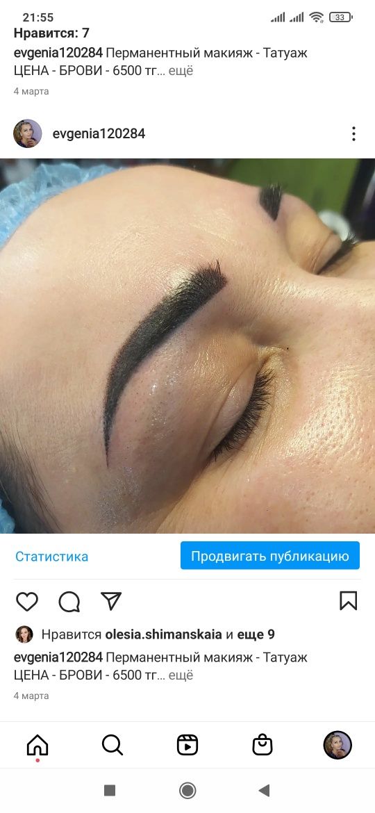10000 Перманентный макияж - Татуаж Бровей - опыт работы