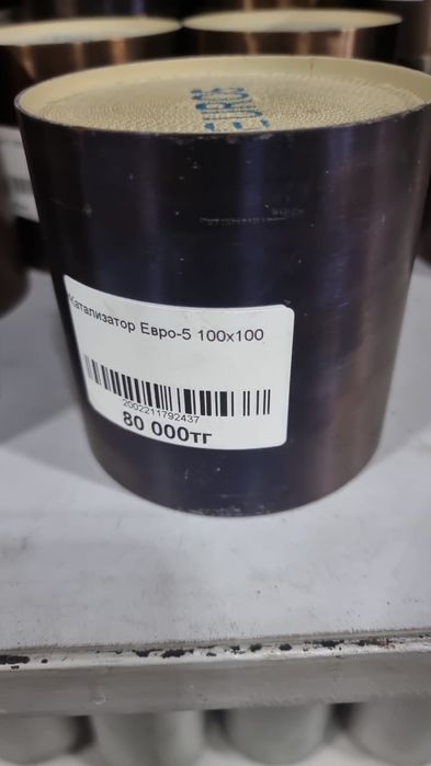 Новые катализаторы