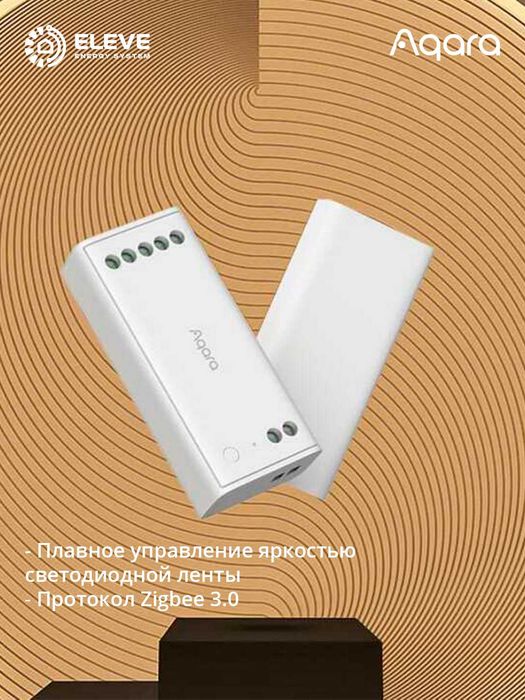 Умный драйвер LED-ленты Aqara | ZNDDMK11LM