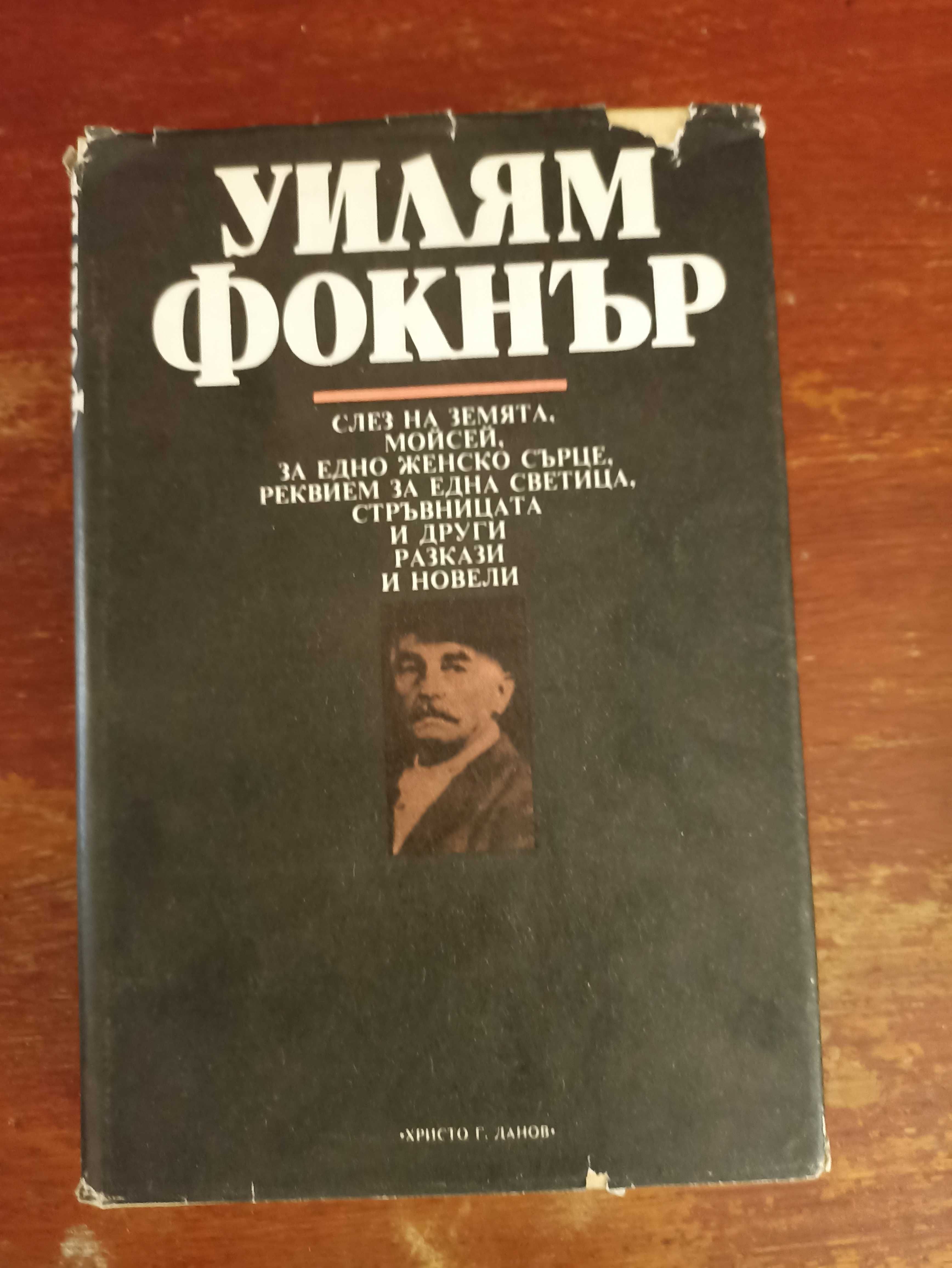 Книги, различни заглавия