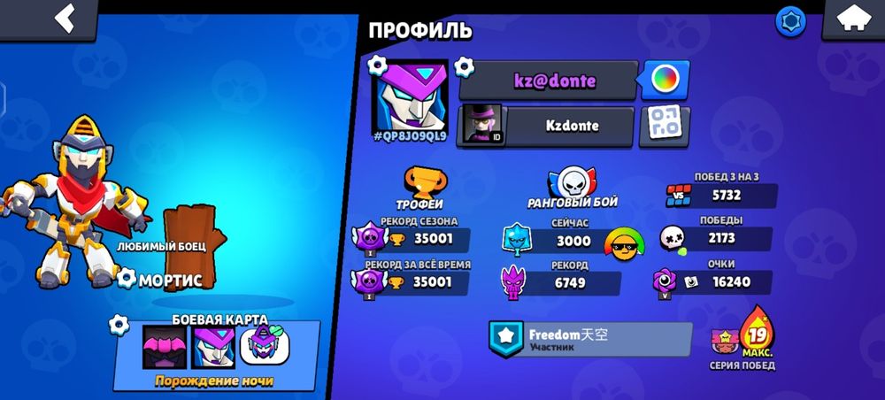 продам баравстарс аккаунт