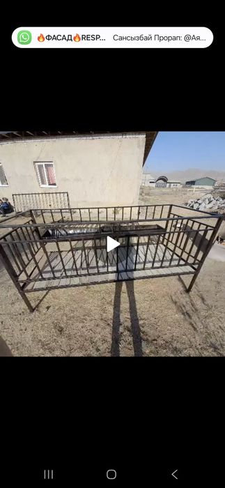 10қошқар сияды баранный сетка