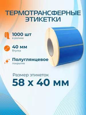 Этикеток (Стикер) печат килиб бериш Экспорт учун