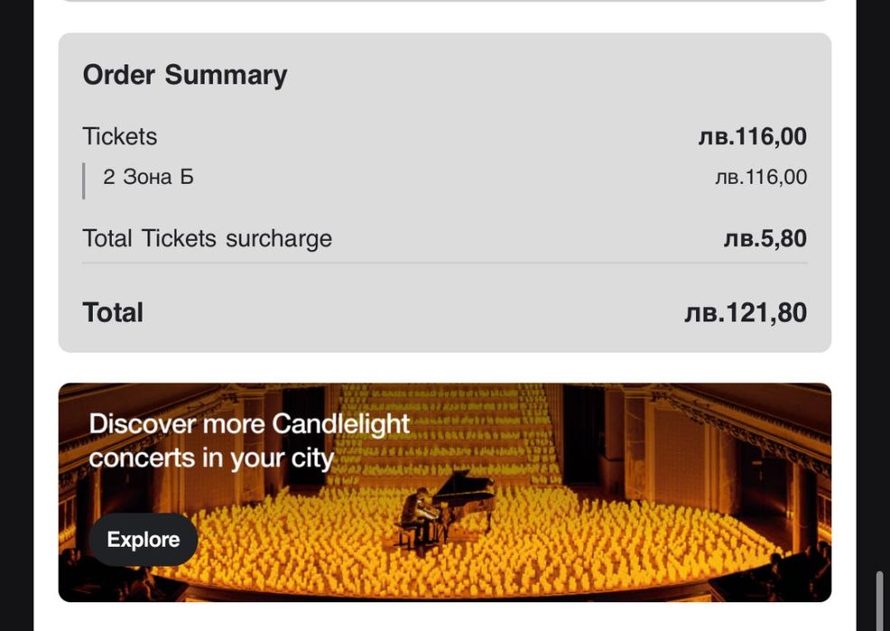 Два билета за Candlelight: Почит към The Weeknd