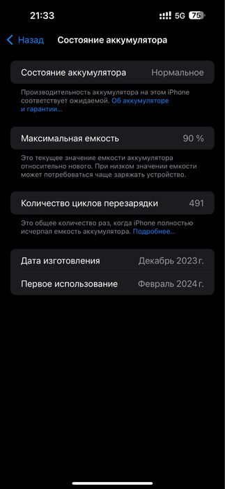 Продам iphone 15 pro max 256